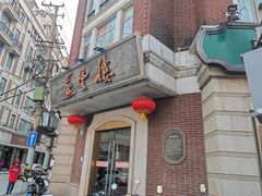 -燕云楼(云南路店)