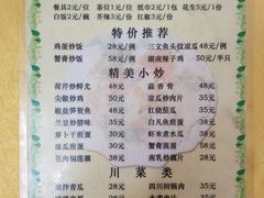 菜单-斌记海鲜加工(十四涌店)