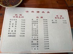 -汝萍传统蘸水菜(春华路总店)