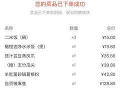 -金鼎轩(亚运村店)