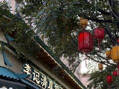 排队等锅贴-李记清真馆(打钉巷店)