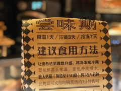 -Let's Taipei 非常烘焙(太古里店)