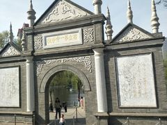 -文瀛公园
