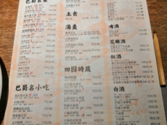 菜单-巴蜀风·地道川菜(总店)