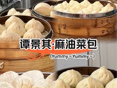 -谭景其·谭氏麻油菜包(集庆路店)