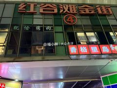 -万达广场(南昌红谷滩店)