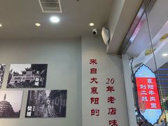 -刘二姐襄阳牛肉面(鸟巢店)