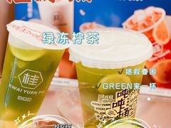 -桂桂茶(恒基名人店)
