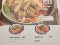 菜单-遇见小面(凯德广场店)