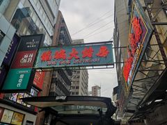 -龙城大药房