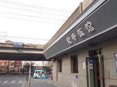 -北大地皖峰饭馆