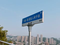 -板樟山森林公园