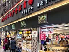 -上海全国土特产食品商场(淮海中路店)