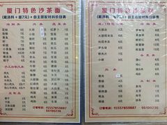 -福祥厦门小馆(舟孟北路店)