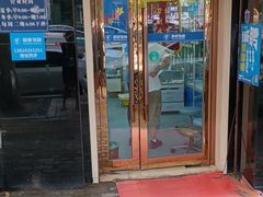 -朋朋修脚(友好广场店)