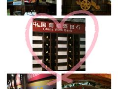 -青岛葡萄酒博物馆