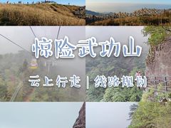 -萍乡武功山风景名胜区