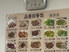 -品香排骨饭(羊官路店)