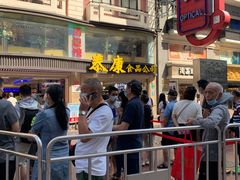 -泰康食品(南京东路店)