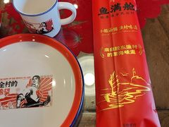 -鱼满舱·鲜活海鲜·正宗鲁菜