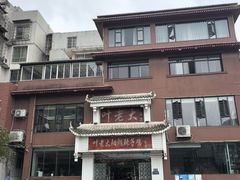 -叶老大阳朗辣子鸡(息烽店)