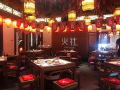 -火社火锅(平安大街店)