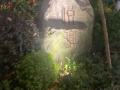 -悦瓏新中式餐厅