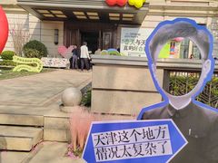 -天津五大道文化旅游区