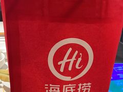 -海底捞火锅(外滩店)