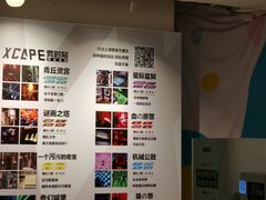 -Xcape异时刻密室逃脱(长风大悦城店)