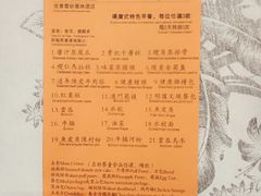 菜单-香云轩·顺德菜(香云纱园林酒店店)