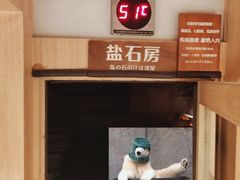 -嘉悦汗蒸时代(曙光路店)
