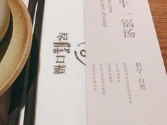 -盡膳口福跷脚牛肉火锅(晶耀前滩店)