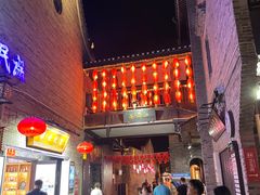 -东西巷