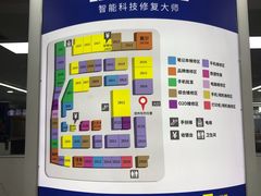 -好匯修手机电脑维修(百脑汇店)