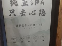 -心隐·按摩·SPA(盈石广场店)