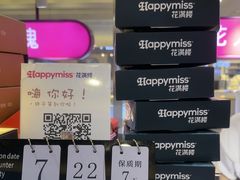 -HappyMiss花满楼·鲜花饼·鲜花茶·伴手礼(上海环球港店)