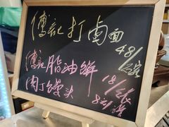-傅记酱肉