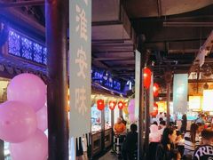-老淮安·淮安菜(涟水店)