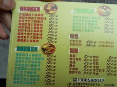 android_upload_pic-石榴姐•山城小馆(创始店)