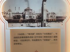 -沈阳站
