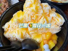 -串妹花式冰粉(乐山总店)