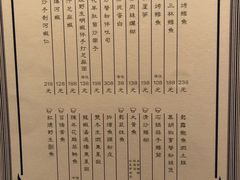 菜单-福1088