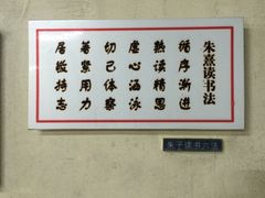 -白鹿洞书院