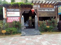 -从前慢海鲜面馆