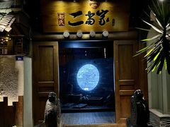 -都氏家DUSJOY(翡翠城店)
