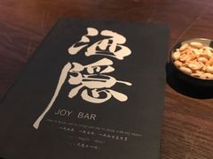 -Joy酒隐(西湖店)