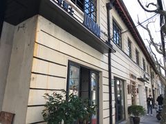 -La Strada(安福路店)