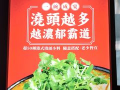 -肥汁米蘭香港米线(长宁来福士店)