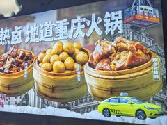 -卤校长老火锅(杨家坪直营店)
